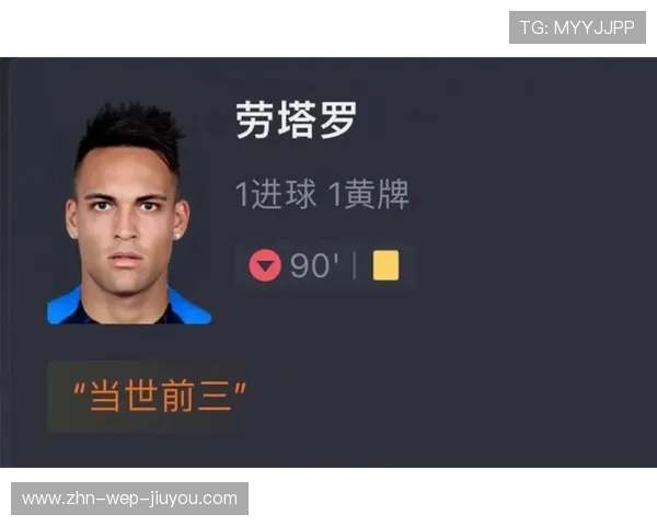 国际米兰—劳塔罗门前抢点制胜全场欢呼